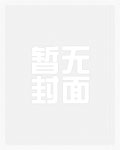 女神的诡计在线阅读